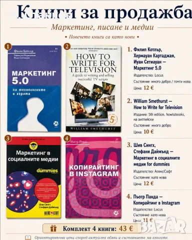 книги - худ. литература, речници, професионални издания, маркетинг, книги на английски, снимка 3 - Художествена литература - 55689173