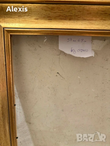 Рамка за картина