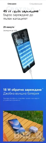 Нов Xiaот Redmi Note 15 5G , памет 8/256GB , + Слот за Карта Памет. 3 Години Гаранция към Xia, снимка 6 - Xiaomi - 55565342