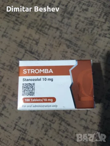 Omega Meds за качествени резултати за Цени и поръчки на лично !, снимка 5 - Фитнес уреди - 55359953