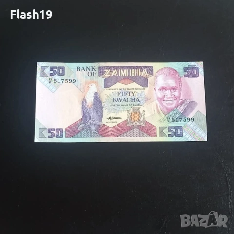 ⭐ Замбия 50 квача 1986-1987 AU (виж описанието !!!)