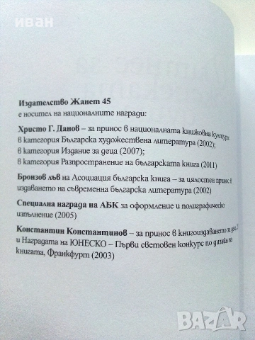 Фитнес за женската душа - Събка Дякова-Чехович - 2012г., снимка 3 - Българска литература - 54987153