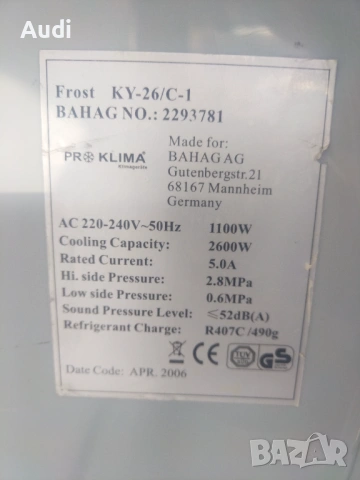PRO KLIMA 9000btu мобилен климатик за ефективно охлаждане, обезвлажнител, аериране(освежаване) , снимка 5 - Климатици - 54238316