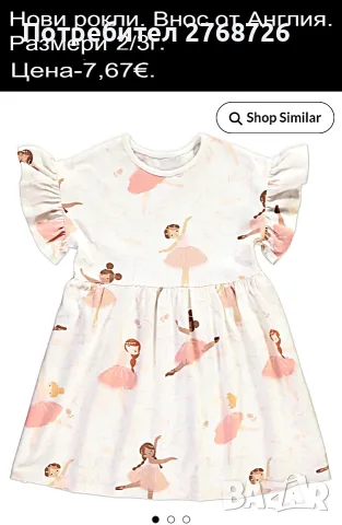 НОВИ ЛЕТНИ ДРЕХИ, ВНОС ОТ АНГЛИЯ, снимка 12 - Детски комплекти - 51061309