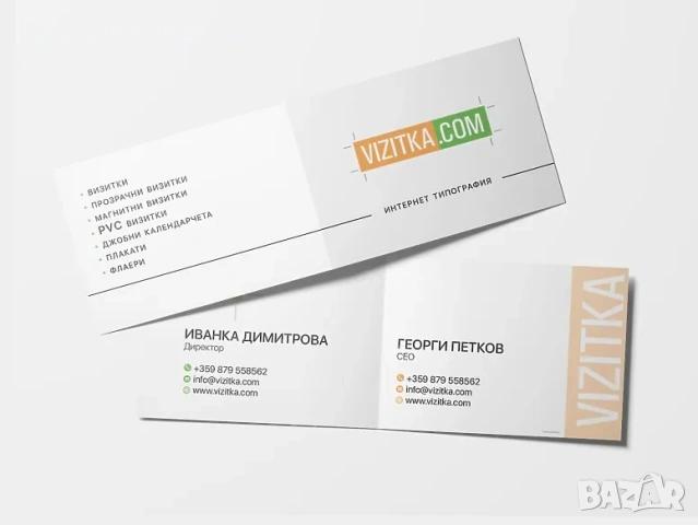 Професионална изработка на визитки – Направете първото впечатление незабравимо! , снимка 2 - Други - 54993150