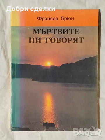 Загадки, мистерии, извънземни, снимка 9 - Езотерика - 55366547