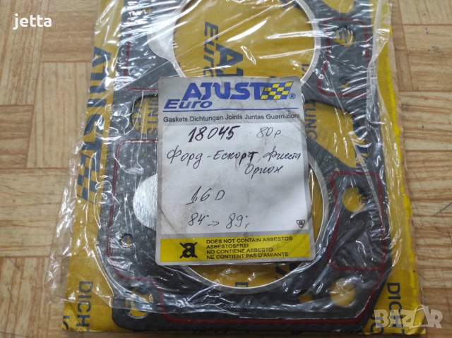 Гарнитура за глава Форд 1,6D Ескорт, Орион, Фиеста, снимка 4 - Части - 54229124