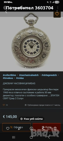 джобен винтидж часовник, снимка 9 - Джобни - 54787996