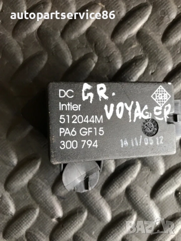 Сензор за удар на седалка за Chrysler Grand Voyager (2005)  512044M, снимка 3 - Части - 54288430