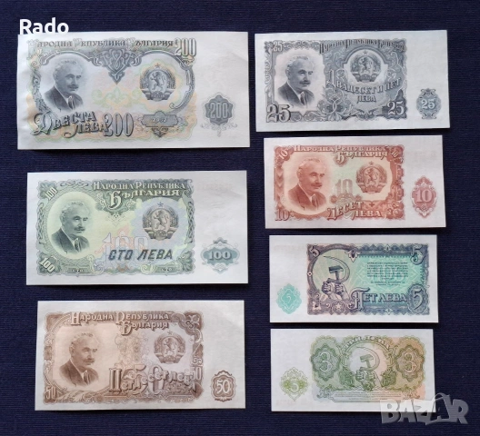 Лот от Непрегъвани 7 броя Банкноти Оригинал (UNC) 1951година 