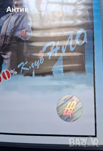 Видеокасета VHS БНТ Представя Клуб НЛО , снимка 3 - Други жанрове - 55554976