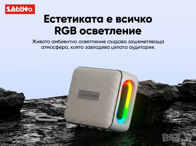 Lenovo HD108 Bluetooth 6.0 RGB Преносима Безжична Тонколона 360 Градуса Звук 1500mAh, снимка 7 - Тонколони - 55406797