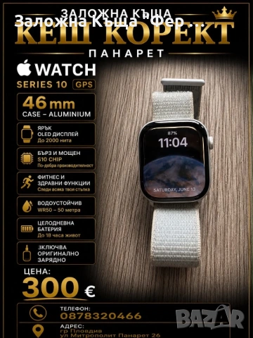 Аpple Watch 10 gen 46mm
