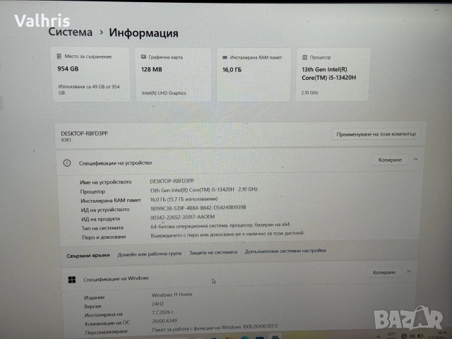 Lenovo IdeaPad Slim 3 / 15,3”инча / 13th Gen i5 / 16GB RAM / 1000GB SSD / ГАРАНЦИЯ ! ! !, снимка 7 - Лаптопи за дома - 55196669
