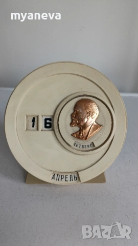 Ленин, ретро настолен календар на СССР, 1970 г . 