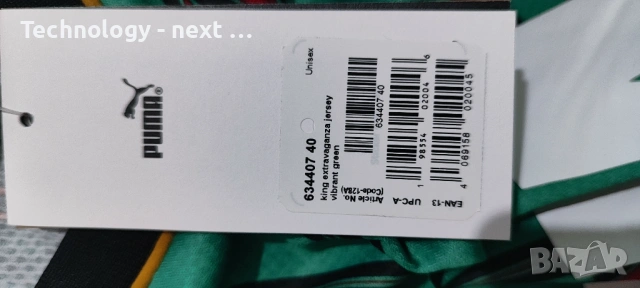 PUMA KING Extravaganza Jersey – Лимитирана серия , снимка 10 - Футбол - 54222362