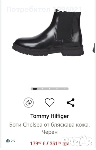 Мъжки боти Tommy Hilfiger
