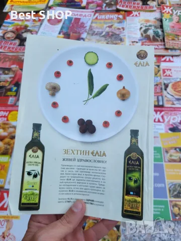 Кулинарни списания Журнал Уикенд и др, снимка 5 - Списания и комикси - 55623445