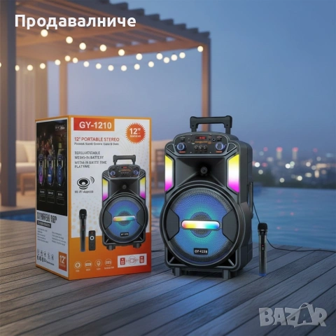 Мощна парти тонколона 