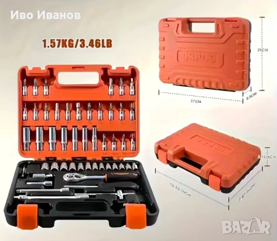 Универсален ремонтен комплект от 53 части, снимка 4 - Други инструменти - 54185826