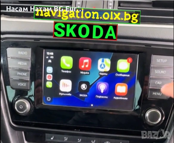 VW Skoda Seat модели БЕЗ НAВИГАЦИЯ Активиране Carplay Android Auto, снимка 10 - Навигация за кола - 54528100