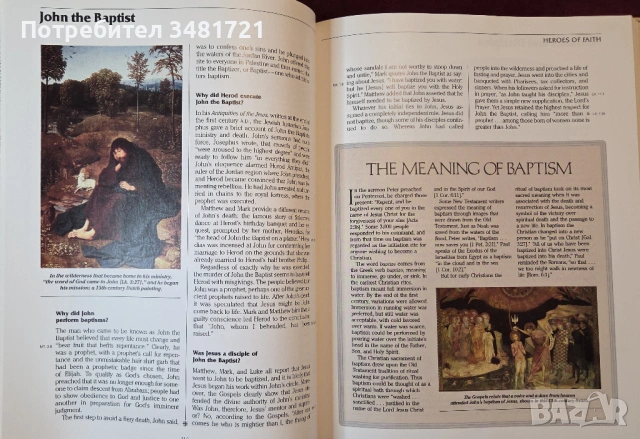 А до Я на Библията / ABC's of The Bible, снимка 10 - Енциклопедии, справочници - 54244046