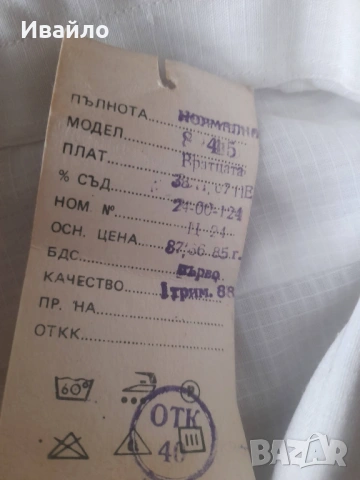 Риза от 1985 година, снимка 3 - Ризи - 54578330