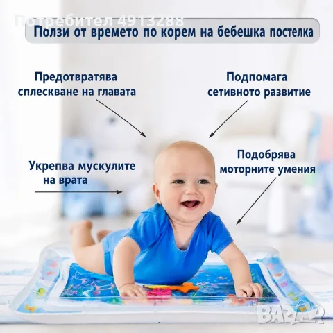 Нетоксичен надуваем бебешки матрак с вода 60*55 см., снимка 2 - За банята - 55600142