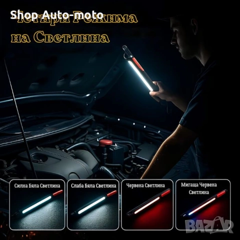 LED работна лампа Automat-С магнит, USB Type-C, снимка 4 - Аксесоари и консумативи - 54826643