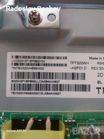 Philips 32PHS5507/12 със счупен екран(Състояние Ново), снимка 18 - Части и Платки - 54556763