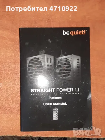 Захранване Be Quiet! Straight Power 11 750w Platinum, снимка 13 - Захранвания и кутии - 55679262