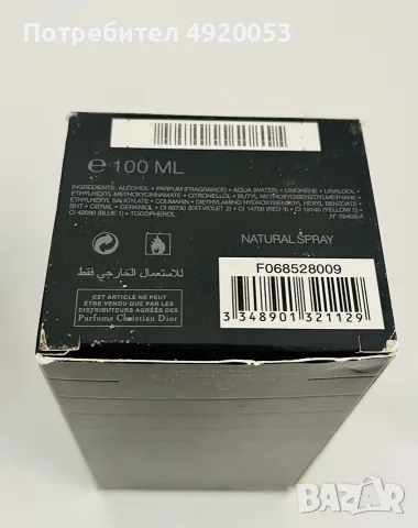 Мъжки парфюм Christian Dior Sauvage, снимка 2 - Мъжки парфюми - 55674692
