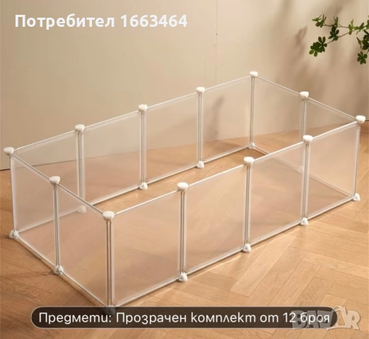 Преносим ограда за малки животни с 12 части, височина 47 см - Ограда за морски свинчета, зайци, фрет, снимка 3 - Други стоки за дома - 54029924