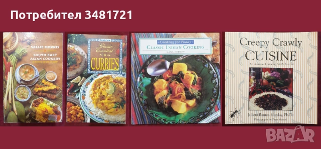47 кулинарни книги от цял свят, снимка 8 - Енциклопедии, справочници - 52479167