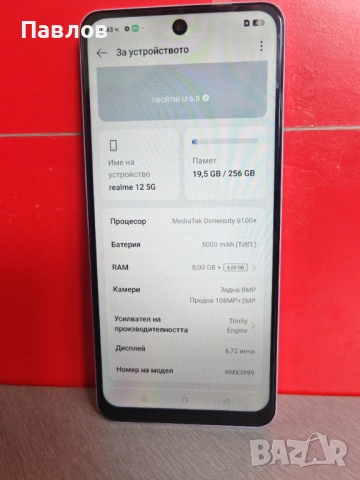 Realme 12 5G, снимка 4 - Други - 54736778