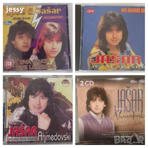 Jasar Ahmedovski - Колекция дискове