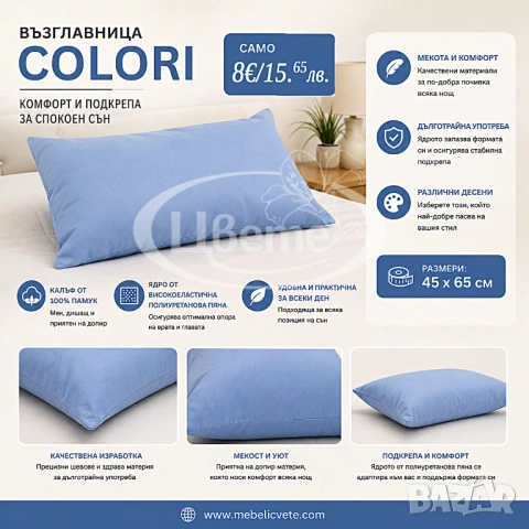 Възглавница Колори, снимка 3 - Възглавници - 54367637