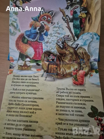 Книги за дете, снимка 8 - Детски книжки - 55105449