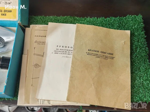 Винтидж модел състезателна кола с дизелов двигател 2.5 куб СССР, снимка 3 - Антикварни и старинни предмети - 55484661