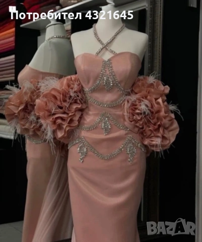 Официална Рокля 