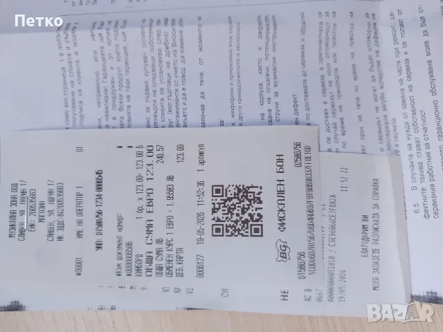 Синтезатор Yamaha PSR-F52 в гаранция , снимка 7 - Синтезатори - 55673162