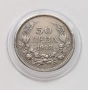 50лв 1943, снимка 1