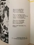 НОВА! Искри над Родопите - Кърджали '86 – съст. Димитър Савов (1987), снимка 3