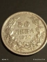 Сребърна монета 50 лева 1930г. Царство България Цар Борис трети 28800, снимка 5