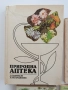 ЛОТ Билколечение ( 4 бр ), снимка 5