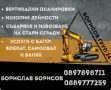 Пътно строителна техника - Борисов груп 24 ЕООД, снимка 1
