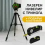 Лазерен нивелир с тринога + подарък малък нивелир, снимка 4