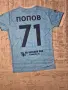 Оригинална тениска PFC Arda Kardzhali / ПФК Арда Кърджали (Попов #71) – Размер L, снимка 2