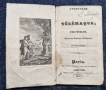 Стара Книга 1833 г. - френски език, снимка 1