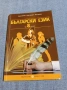 Български език за 8 клас, снимка 1